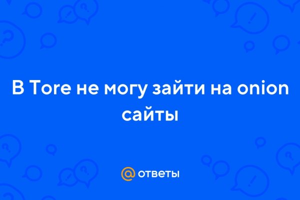 Омг ссылка на тор браузер